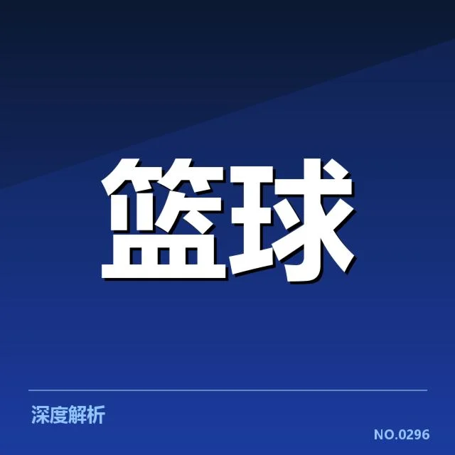 CBA季后赛对阵前瞻:背后隐藏的争议与潜在走向