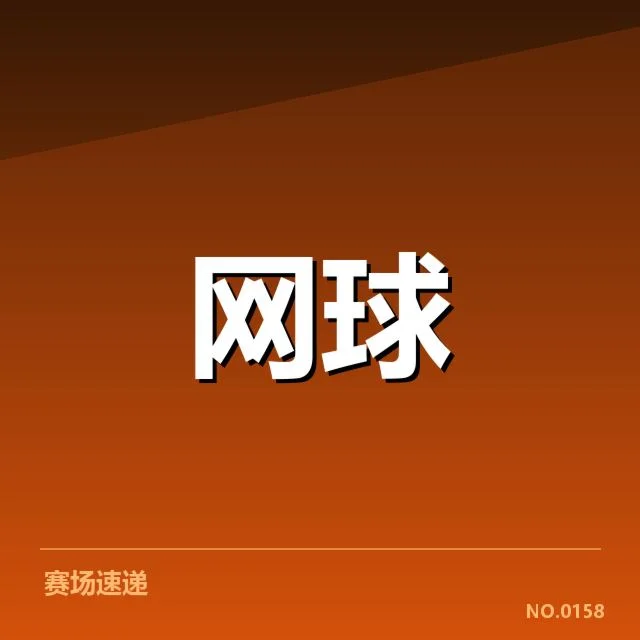 战术调整与阵容变化的作用