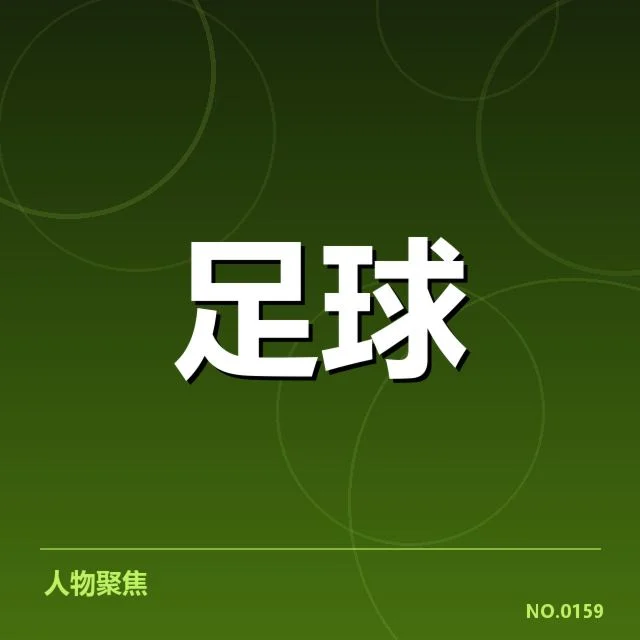 保级相关球队的积分和赛程数据