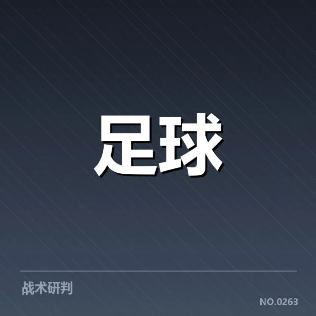 利物浦梯队球员的具体数据统计