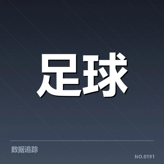 罗马已确认的伤病名单公布