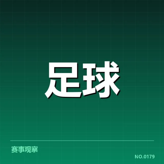 中甲阵容磨合：球队竞争力提升成疑问